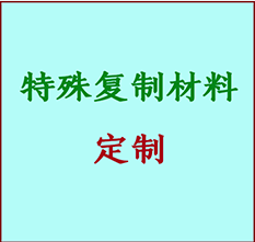  合肥书画复制特殊材料定制 合肥宣纸打印公司 合肥绢布书画复制打印