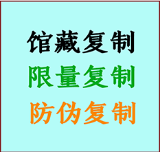  合肥书画防伪复制 合肥书法字画高仿复制 合肥书画宣纸打印公司